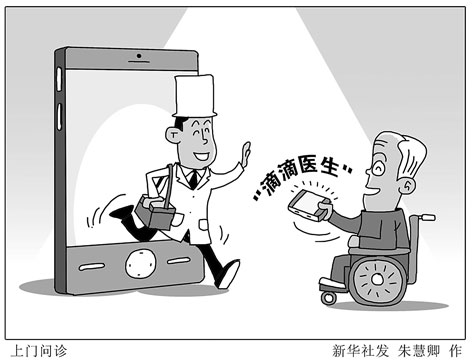 家庭护理新风潮：上门护士服务走入千家万户