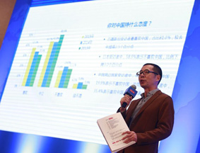 2015年中国国际形象和全球影响力报告发布