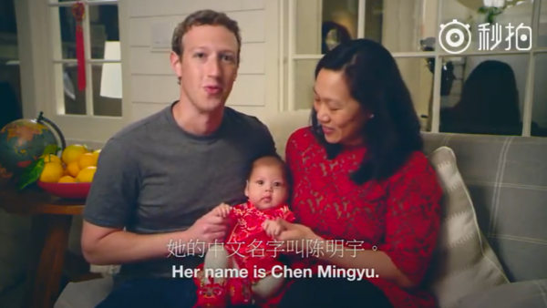 扎克伯格携妻女发拜年视频秀中文:猴年大吉