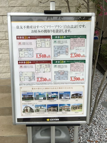 日本房产市场动态一览：投资与生活的双重视角