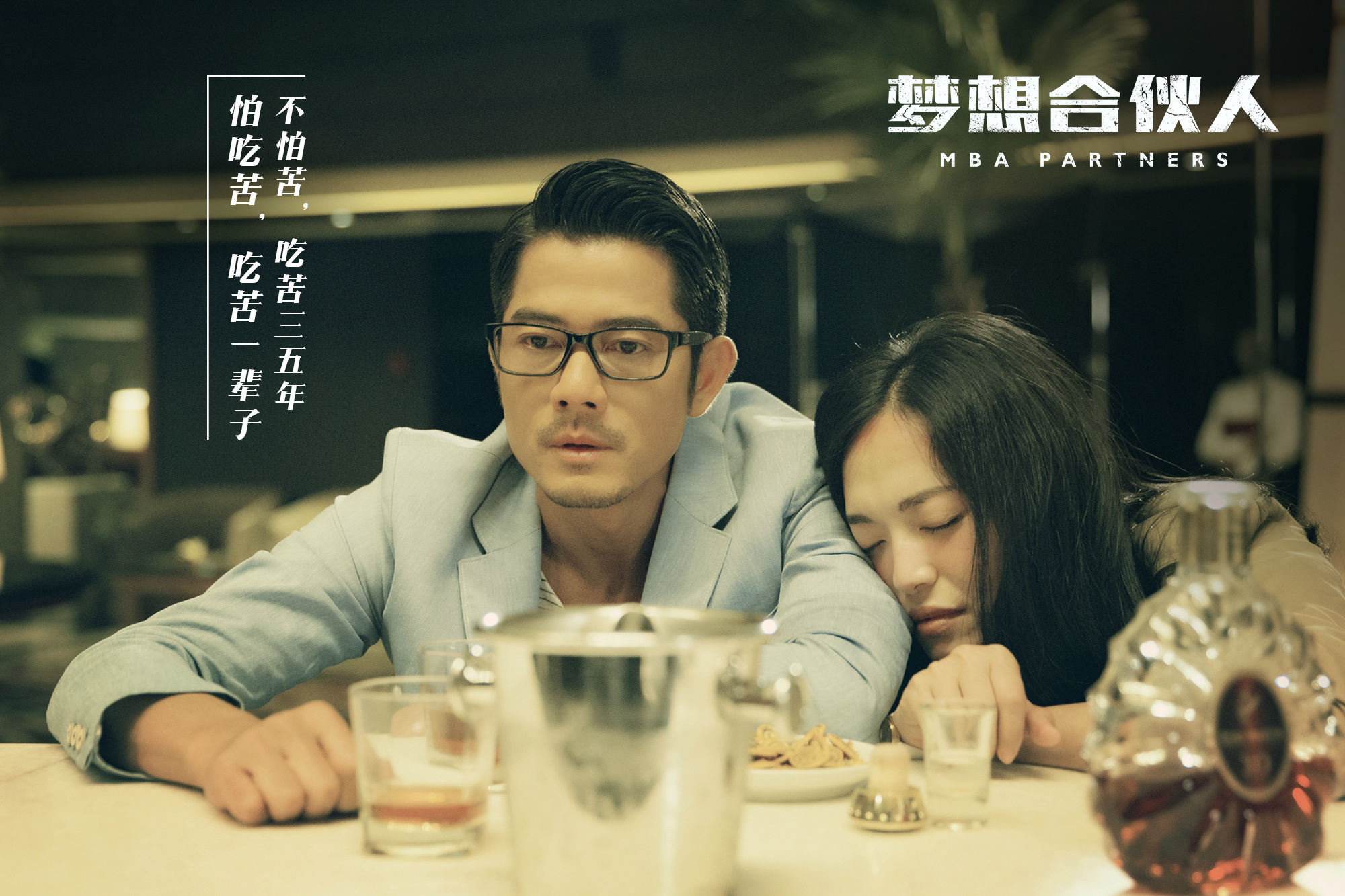 《梦想合伙人》李晨感叹姚晨的梦想"太刺激"