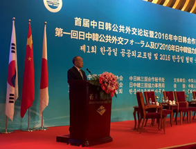 中国公共外交协会会长李肇星主持开幕式并讲话