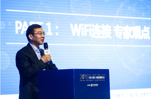 首届中国WiFi应用创新大会隆重召开