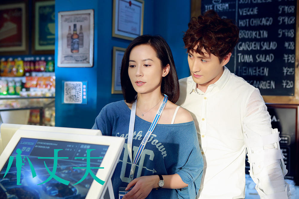 《小丈夫》登山东黄金档 暑期姐弟恋甜风来袭