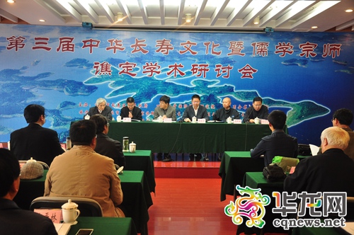 儒学宗师谯定看长寿“文旅联姻”迸发新活力