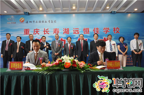 长寿湖度假区将建15年一贯制国际学校 2018年建成开学