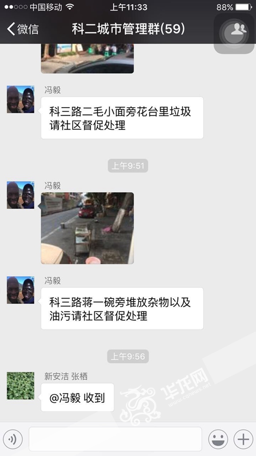 一个手机上的城市管理 掂得出老百姓的民生分量