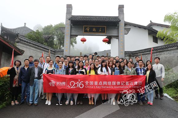 穿过辕门上碉楼 网媒记者探寻古色山庄会发现什么？