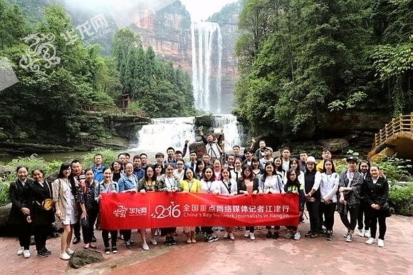 险峻奇！好山好水四面山 “猴嗨森”！网媒记者齐探寻