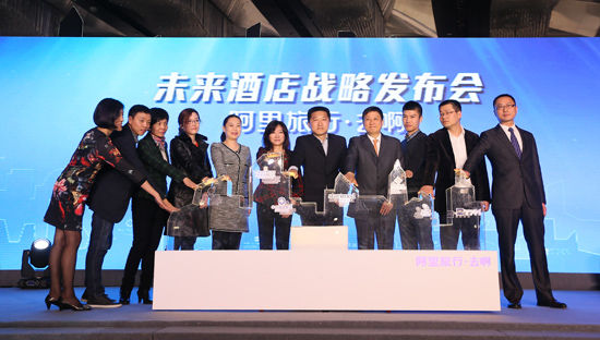 阿里旅行五大平台能力输出 未来酒店解决行业痛点