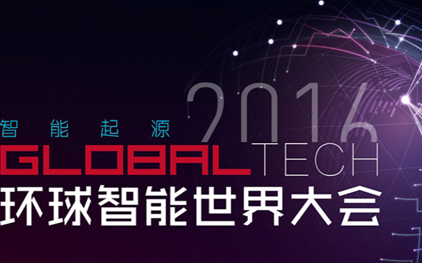 2016Global Tech