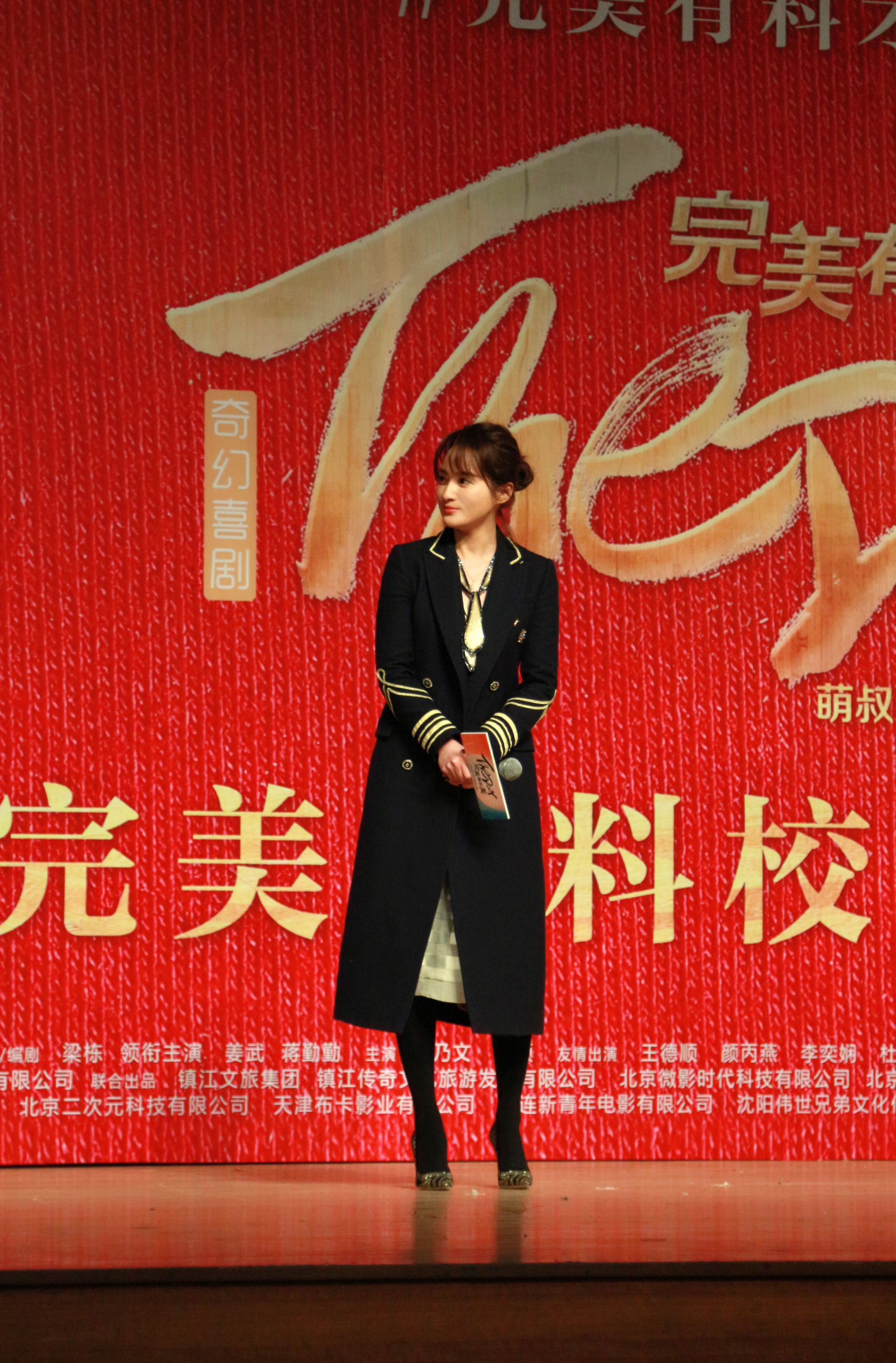 完美有多美超前点映曝浮生世界海报