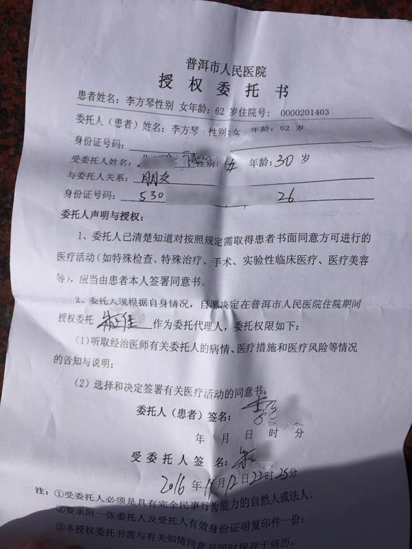 车祸赔偿委托书怎么写 车祸处理保险委托书