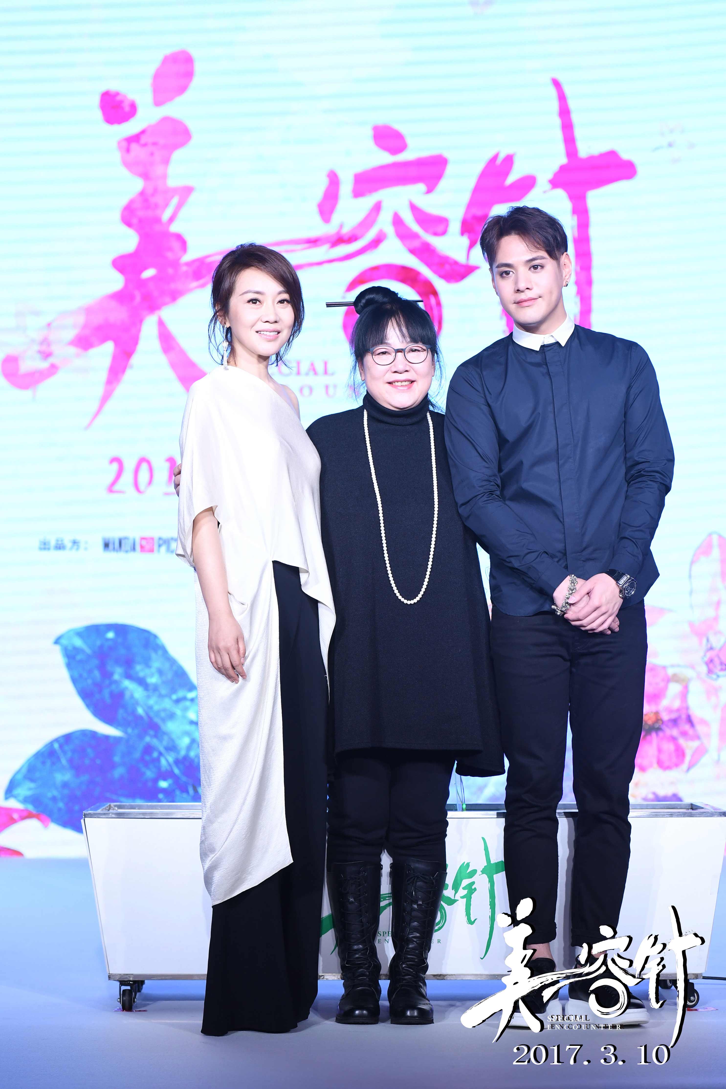 美容针310上映闫妮杜天皓上演治愈系喜剧
