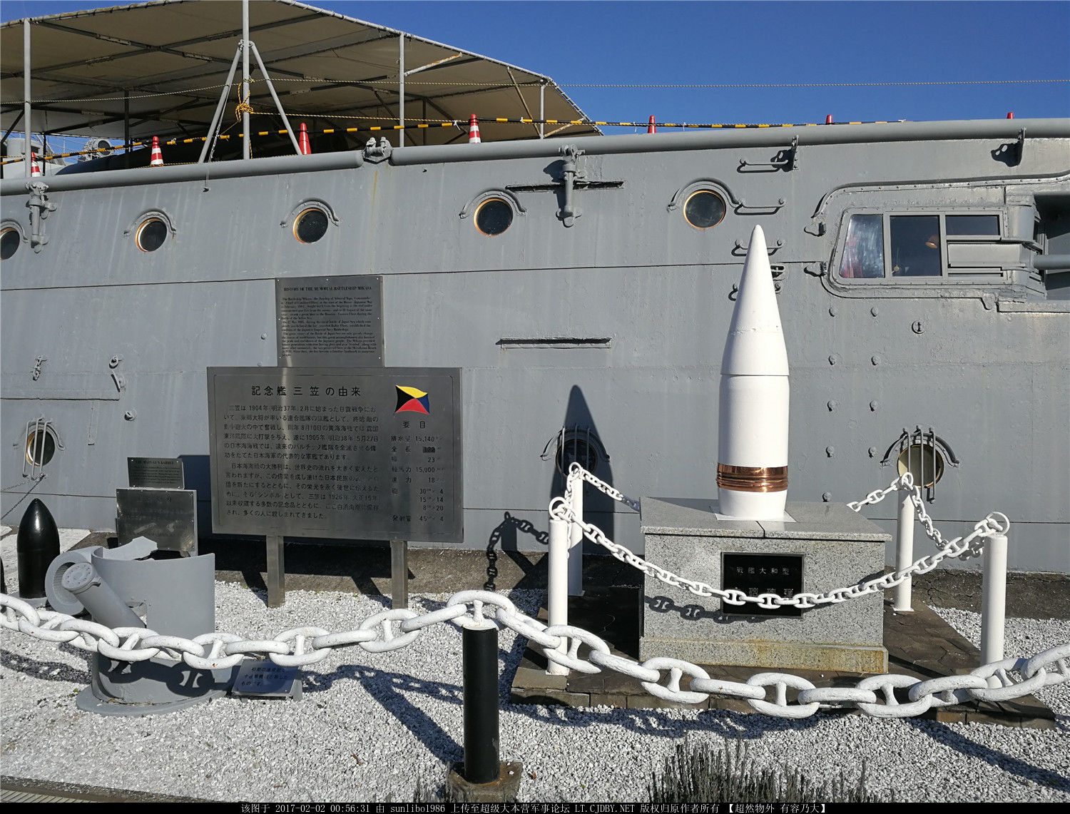 第一视角参观日当年三笠舰