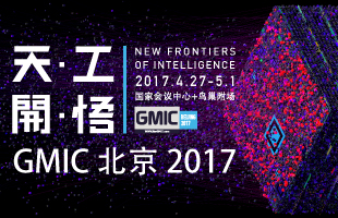 GMIC 2017 