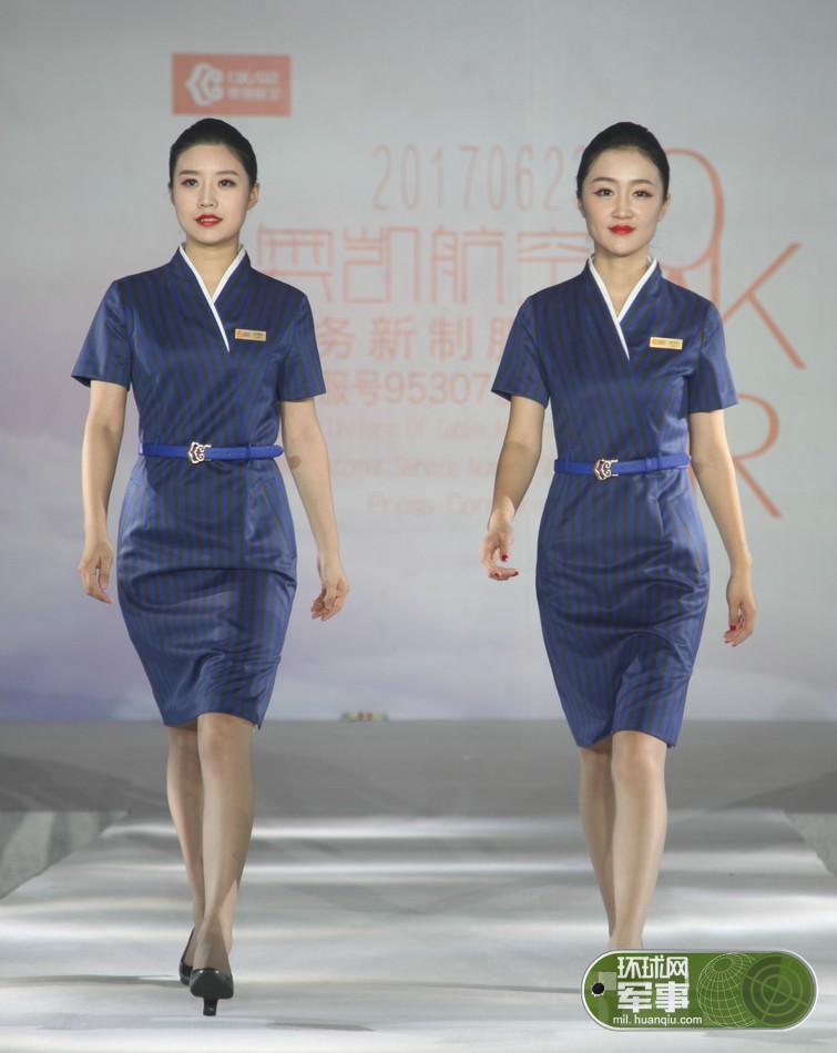 奥凯航空启用新一代全新乘务制服