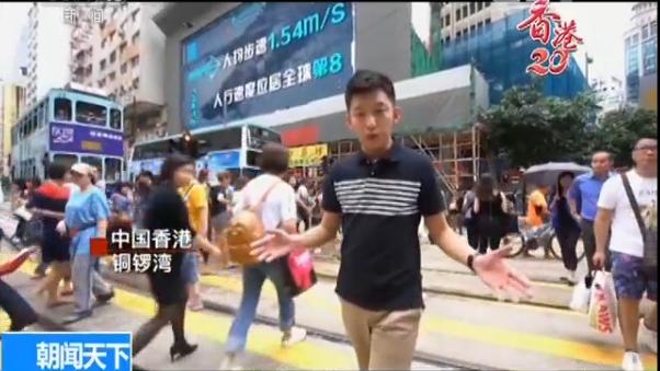 【数说香港】南上北下 融通两地