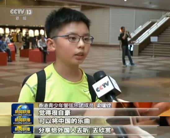 【勠力同心 共创繁荣】中国心 香港情