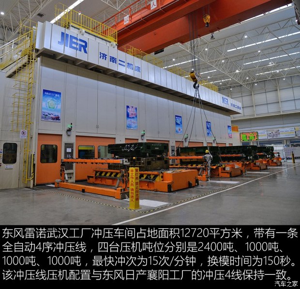 生产效率高 视频解读东风雷诺武汉工厂