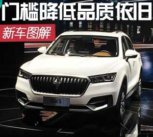 图解宝沃BX5 1.4T