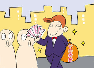 教(育)(整)顿的部署