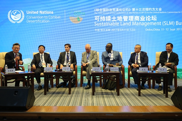 联合国环境署报告发布会 可持续土地管理商业论坛开幕
