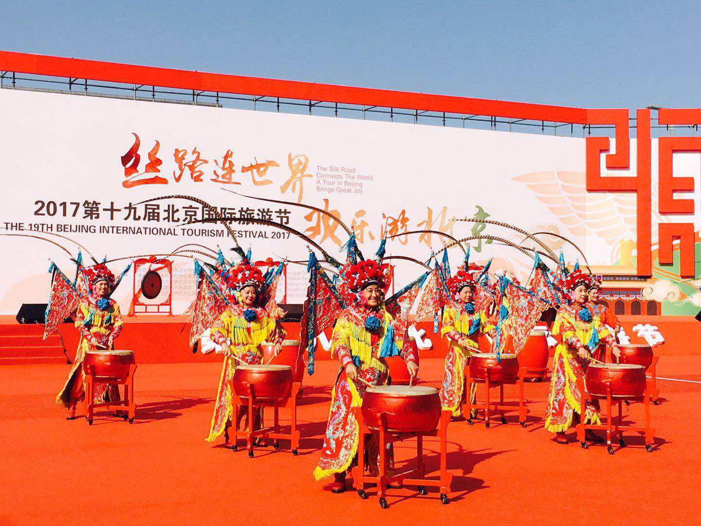 第十九届北京国际旅游节开幕式表演异彩纷呈