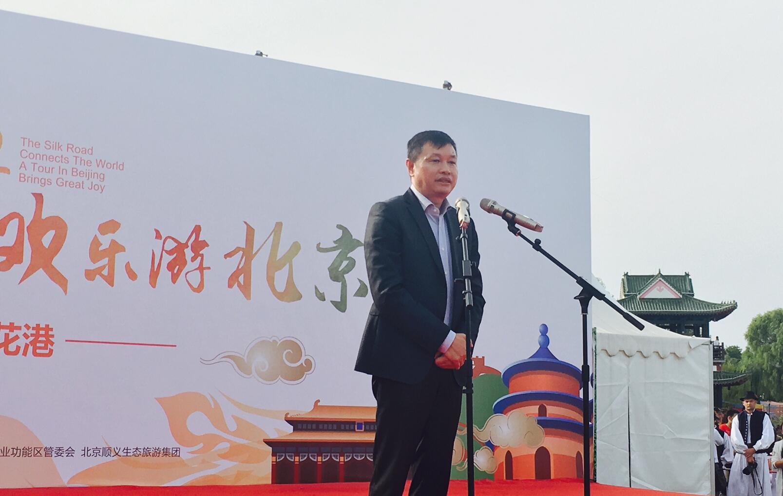 北京国际旅游节公益助残演出在顺义国际鲜花港举行