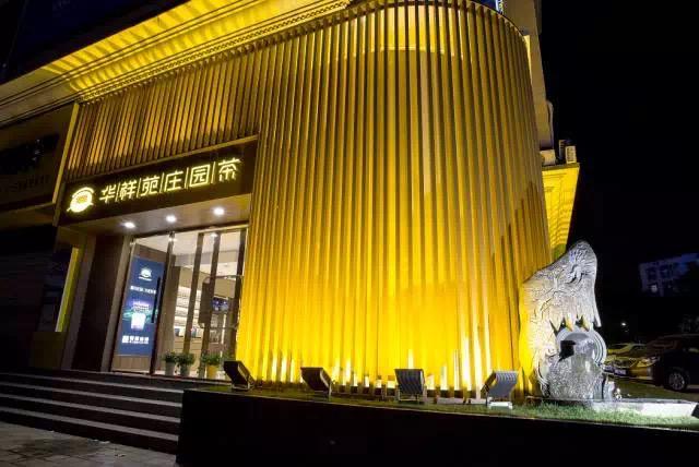 重磅:华祥苑庄园茶亮相央视 庄园茶代表中国茶走向国际