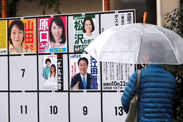 日本大选投票启动 民众冒雨前往投票站