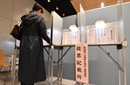 日本众议院选举今天举行