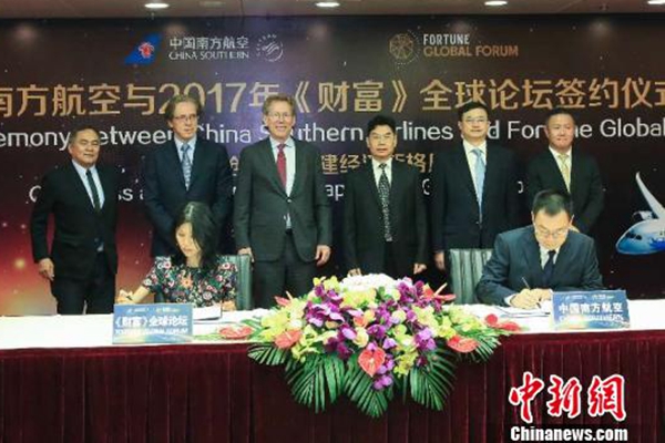 中国南方航空成为今年《财富》全球论坛官方赞助商