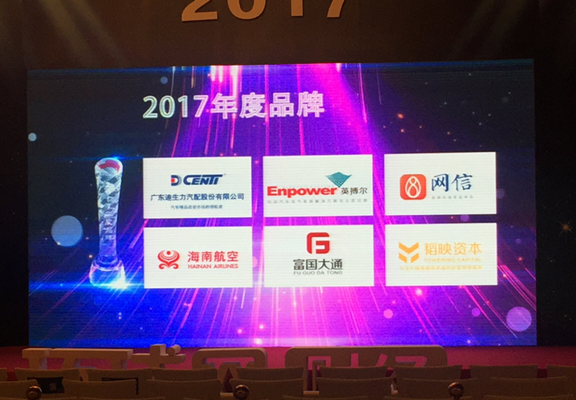 韬映资本荣获环球财经峰会2017最具创新力财富管理品牌