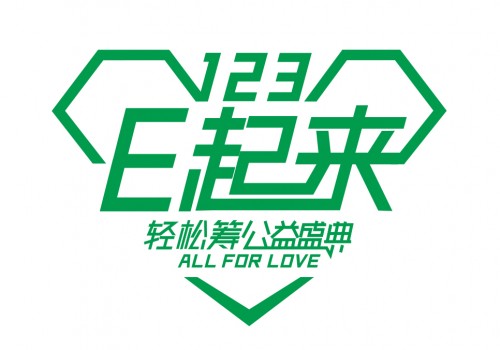 《前任3》票房创华语电影新高 韩庚现身轻松筹为123公益盛典站台