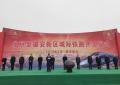 北京至雄安城际铁路正式开工 2020年底全线通车