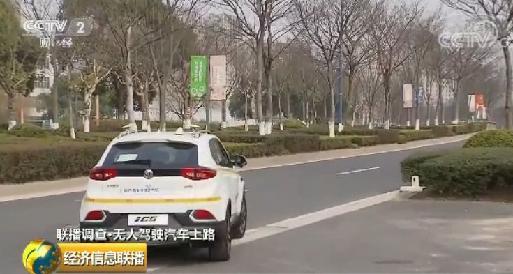 历史性的一步！中国“无人汽车”正式上路