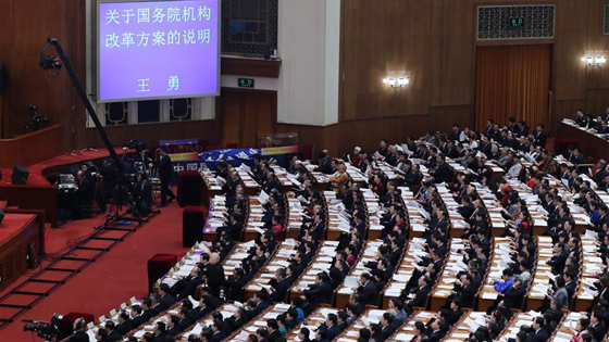 华媒评中国机构改革：关乎中国长远发展的深刻变革