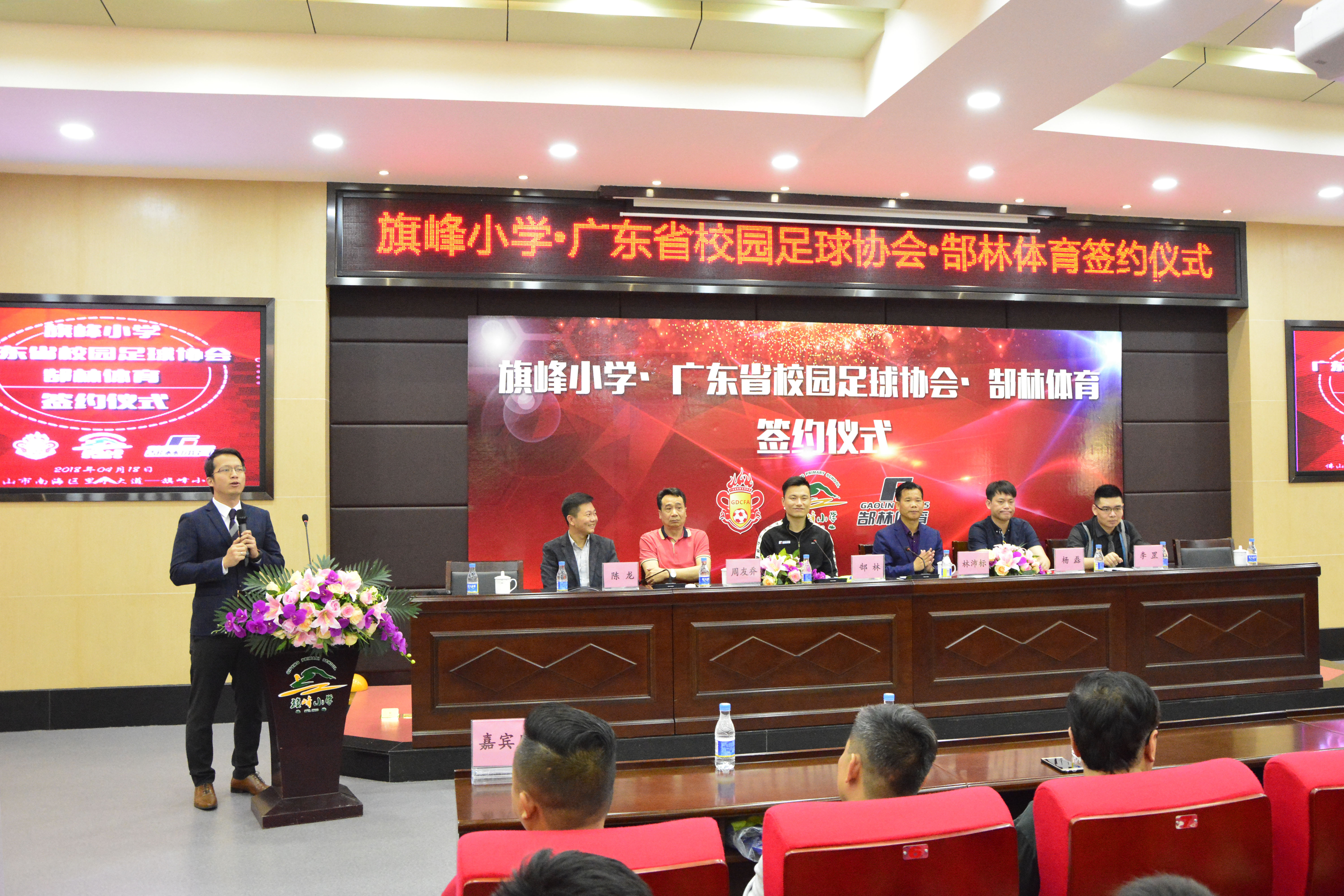 旗峰小学牵手省校园足协与郜林体育 打造佛山里水校园足球新标杆