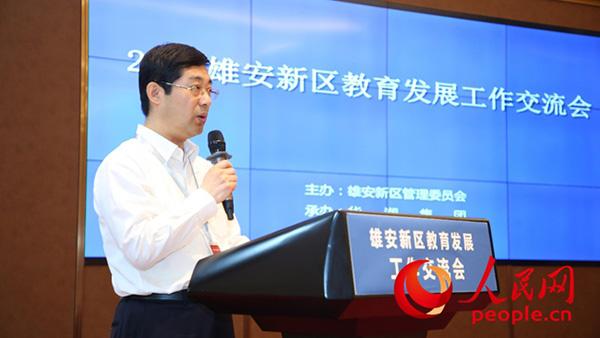 雄安新区党工委委员,管委会副主任傅首清主持会议