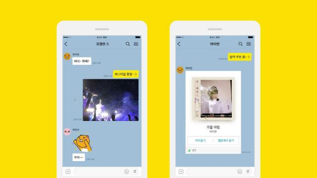 韩国聊天软件kakao突然故障 网民抱怨上热搜