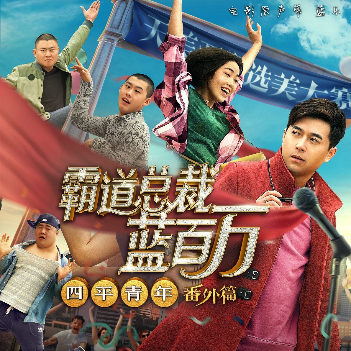 四平市青年文化传媒:不断创造优质原创内容的影视新力量