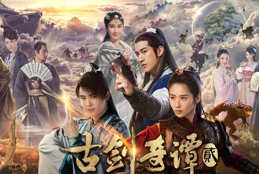 《古剑奇谭2》定档 李治廷辛颖开启仙侠之旅