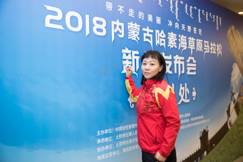 塞外西湖哈素海畔 圆梦草原勇士 2018内蒙古哈素海草原马拉松盛大启动！ | 北晚新视觉