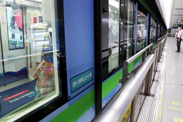 上海地铁“进口博览会专列”发车