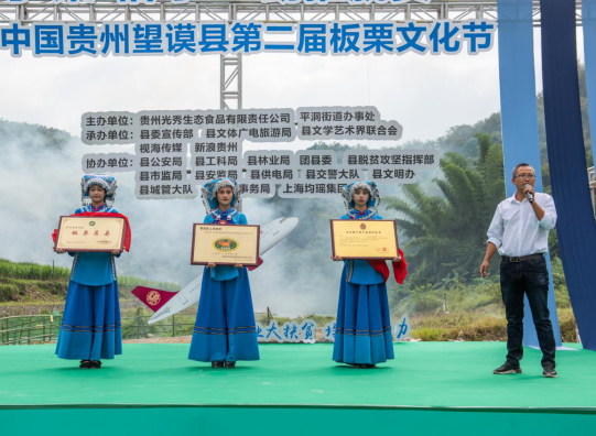 望谟县副县长龚义杰介绍三块荣誉牌由来