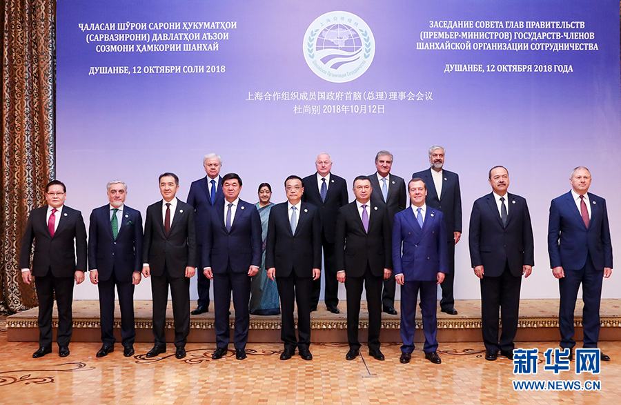 李克强出席上海合作组织成员国政府首脑（总理）理事会第十七次会议