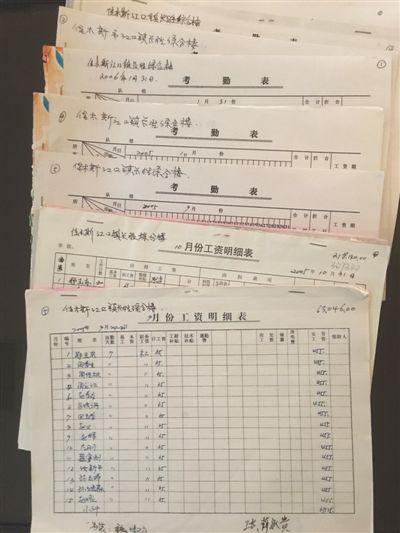 部分农民工工资表.本报记者 金正波摄
