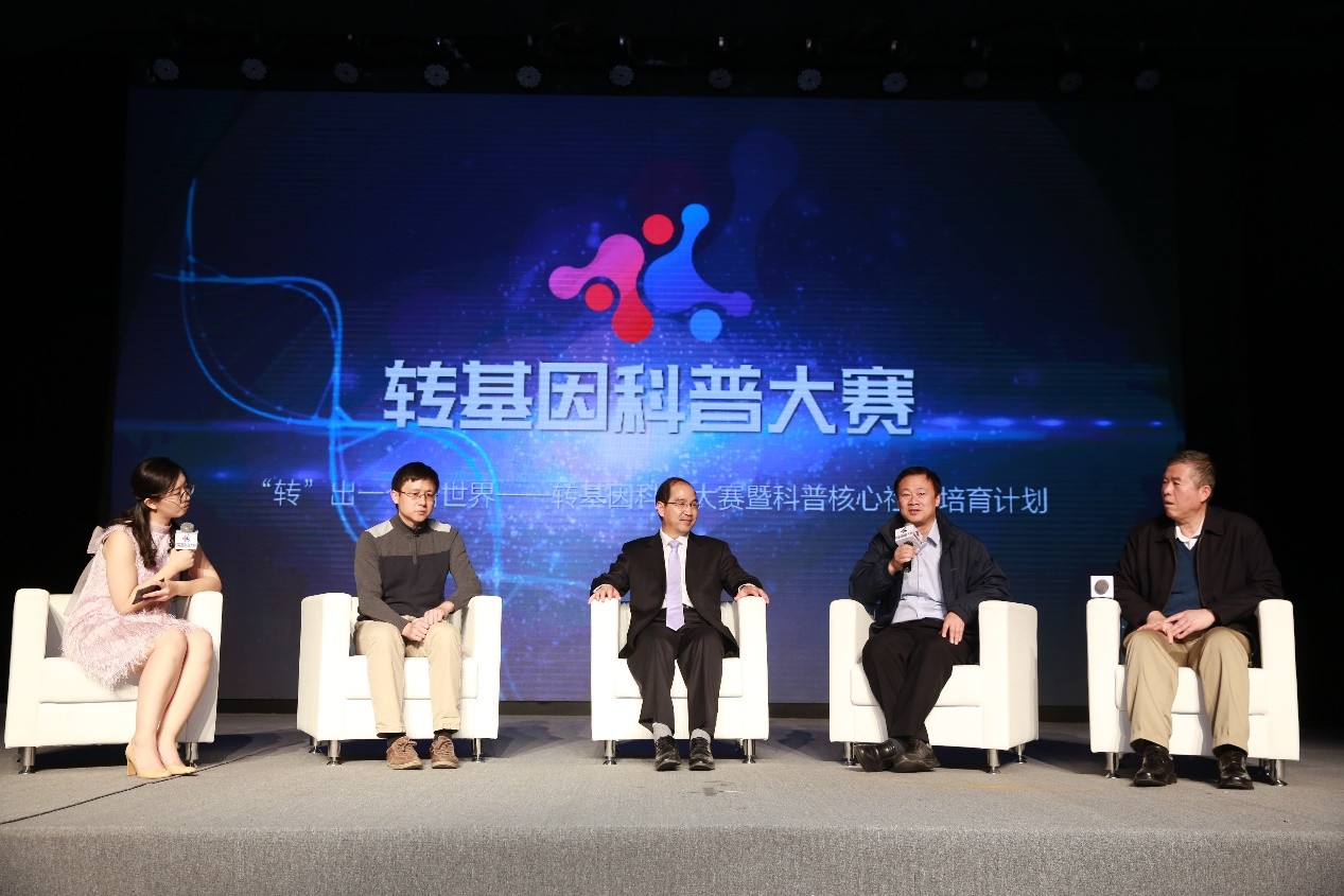 杨晓光,罗云波,谢震,胡瑞法四位科学家进行圆桌会谈