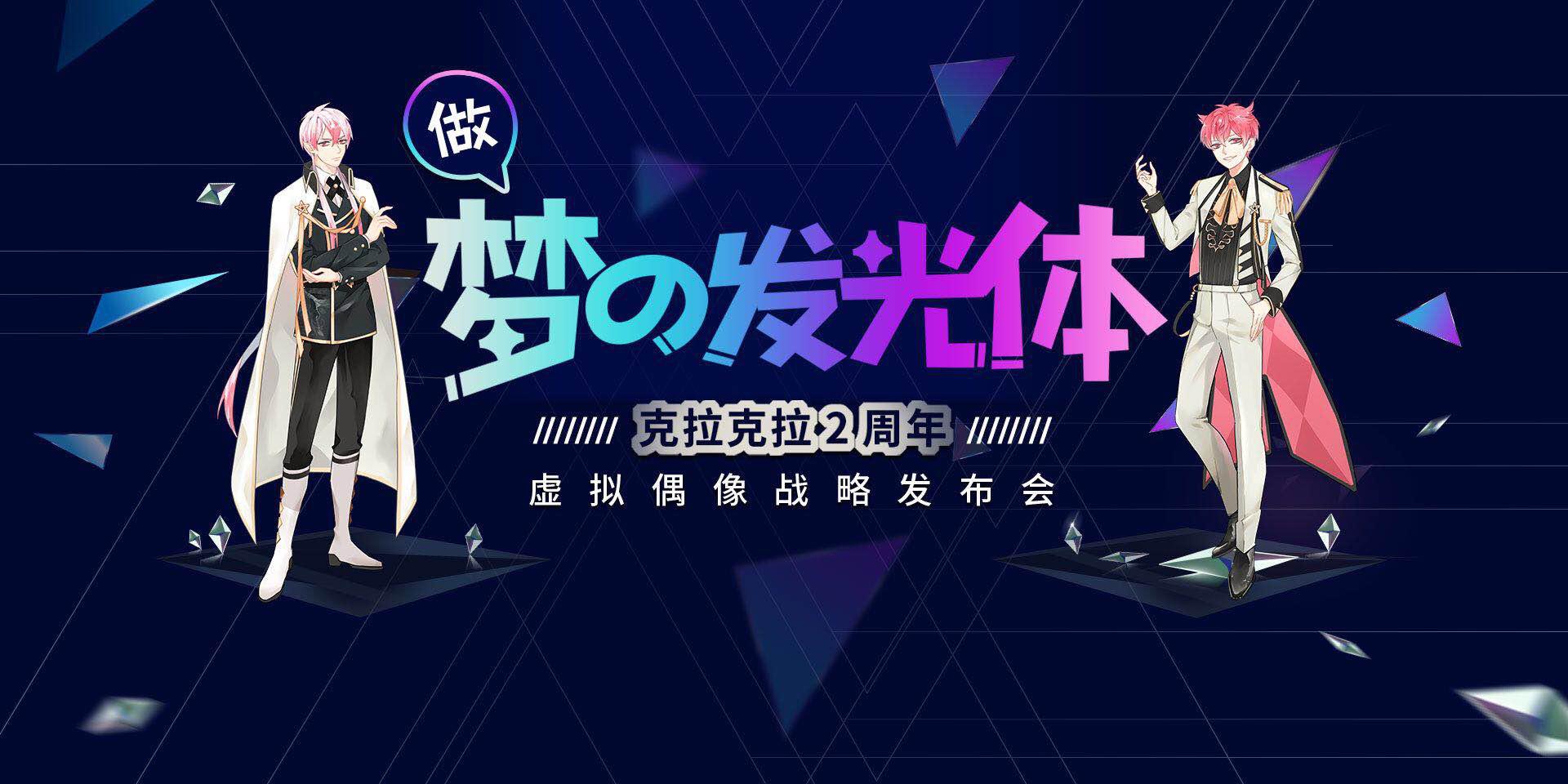 将开设合资公司bg games,共同开展手游业务以及vtuber(虚拟油管偶像)